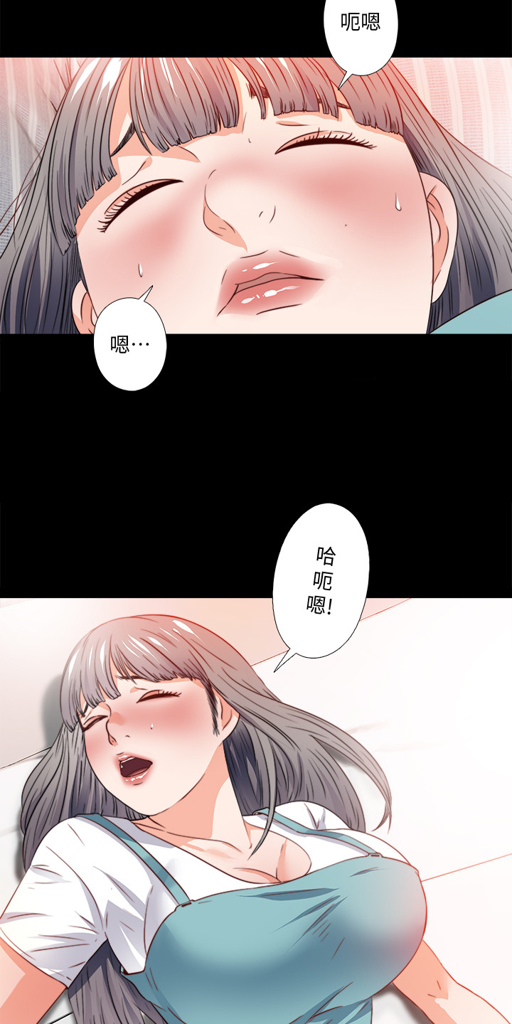 落魄师父漫画,第61章：你以为她傻嘛3图