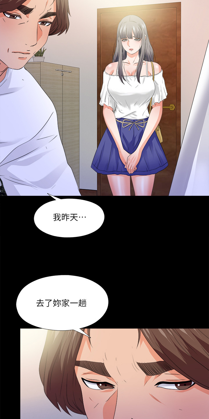落魄师父漫画,第89章：别无选择2图