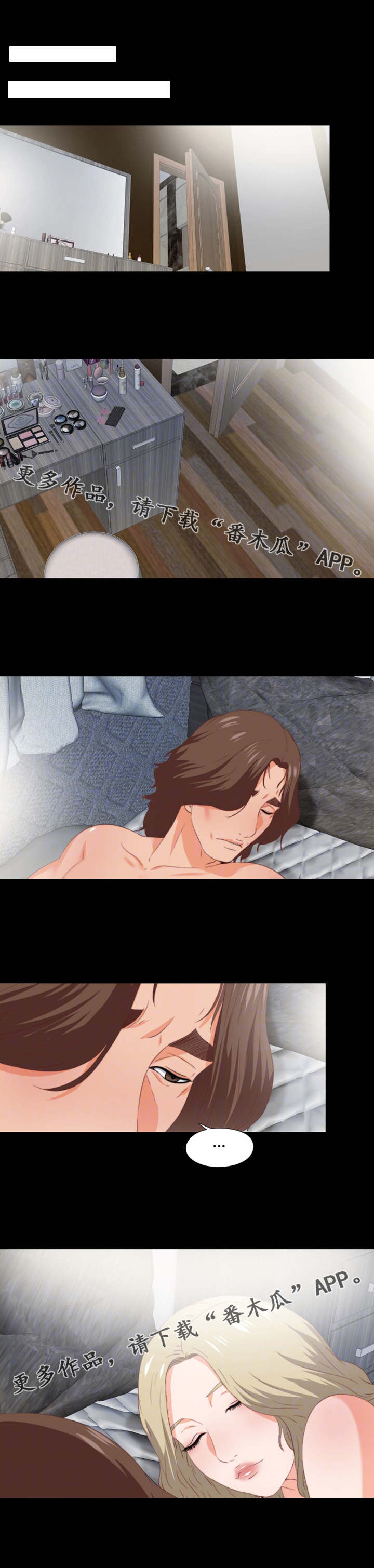 落迫时才知道谁是最亲的人漫画,第31章：好好玩4图