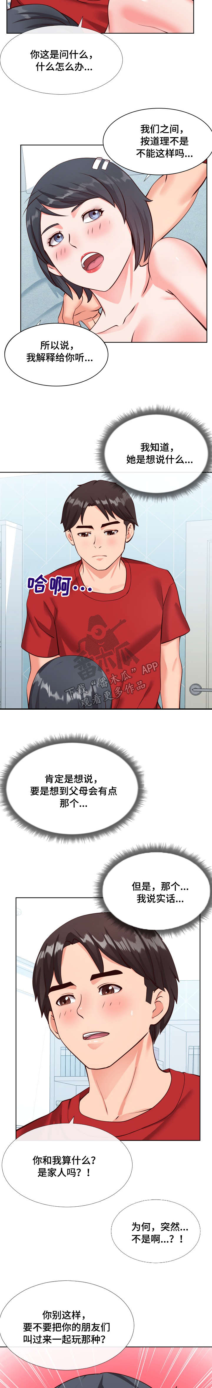 灵感源泉怎么用漫画,第22章：邮件2图