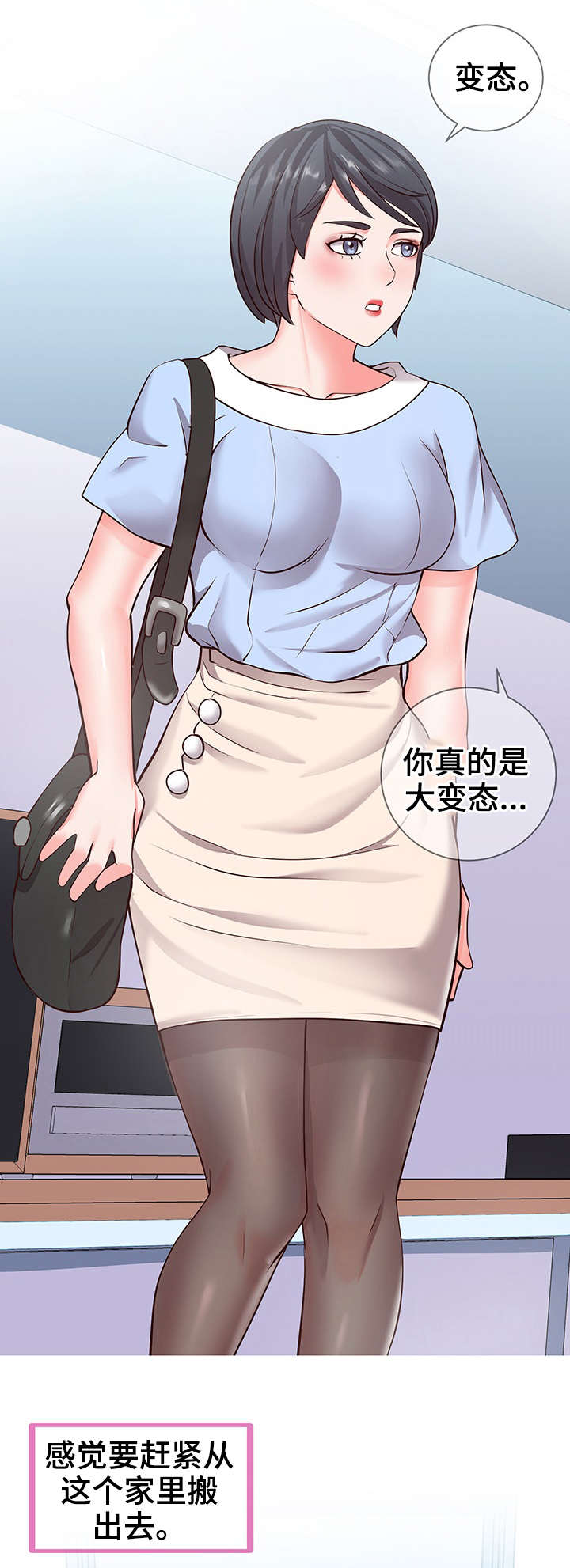 灵感源泉漫画,第11章：打扮3图