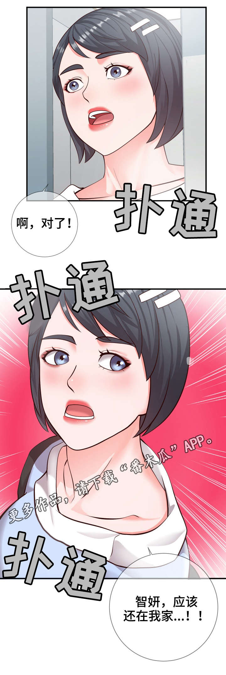 灵感源泉是什么漫画,第17章：收尾1图