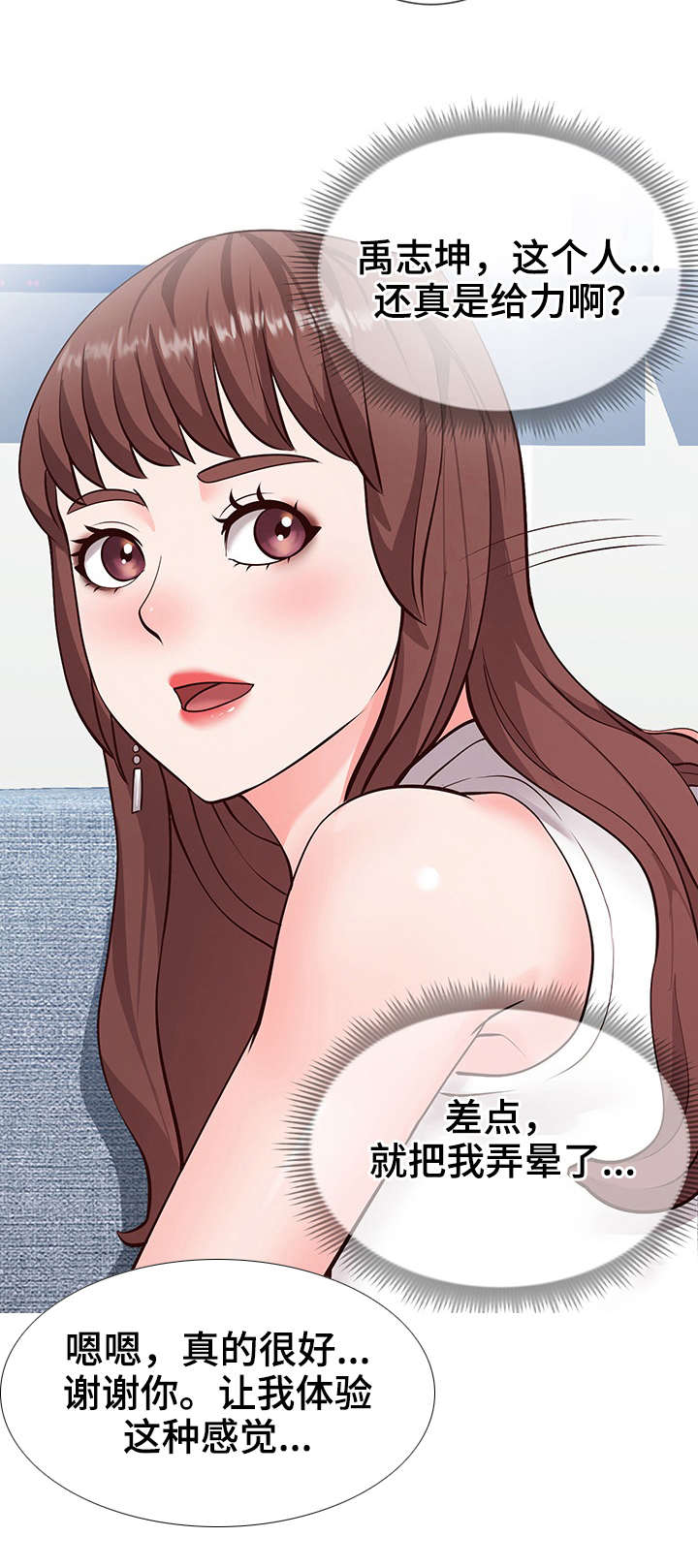 灵感源泉漫画,第7章：通畅5图