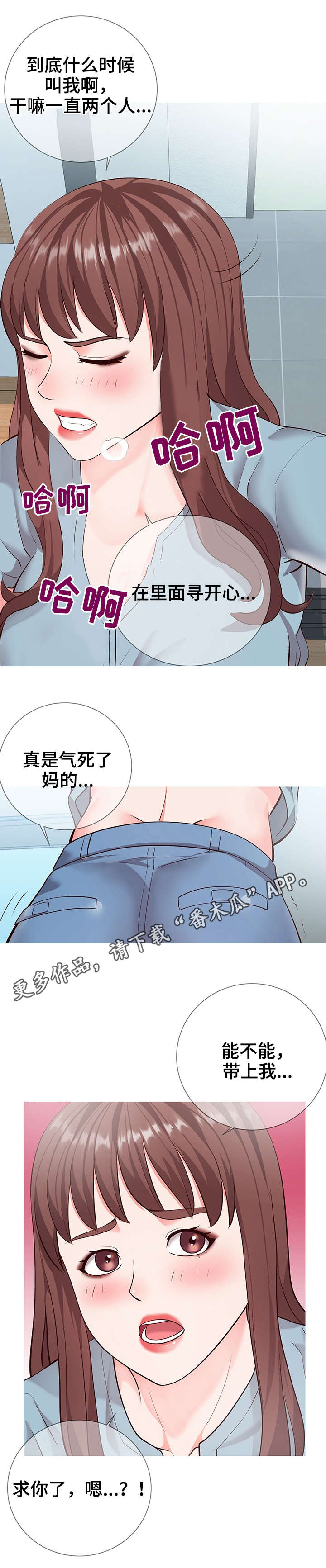 灵感源泉漫画,第15章：主题2图