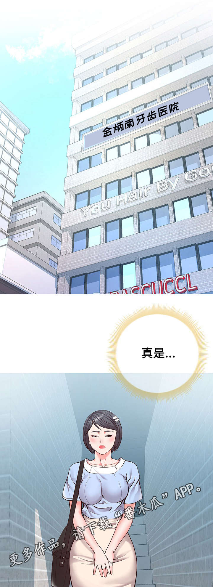 灵感源泉怎么用漫画,第14章：朋友1图