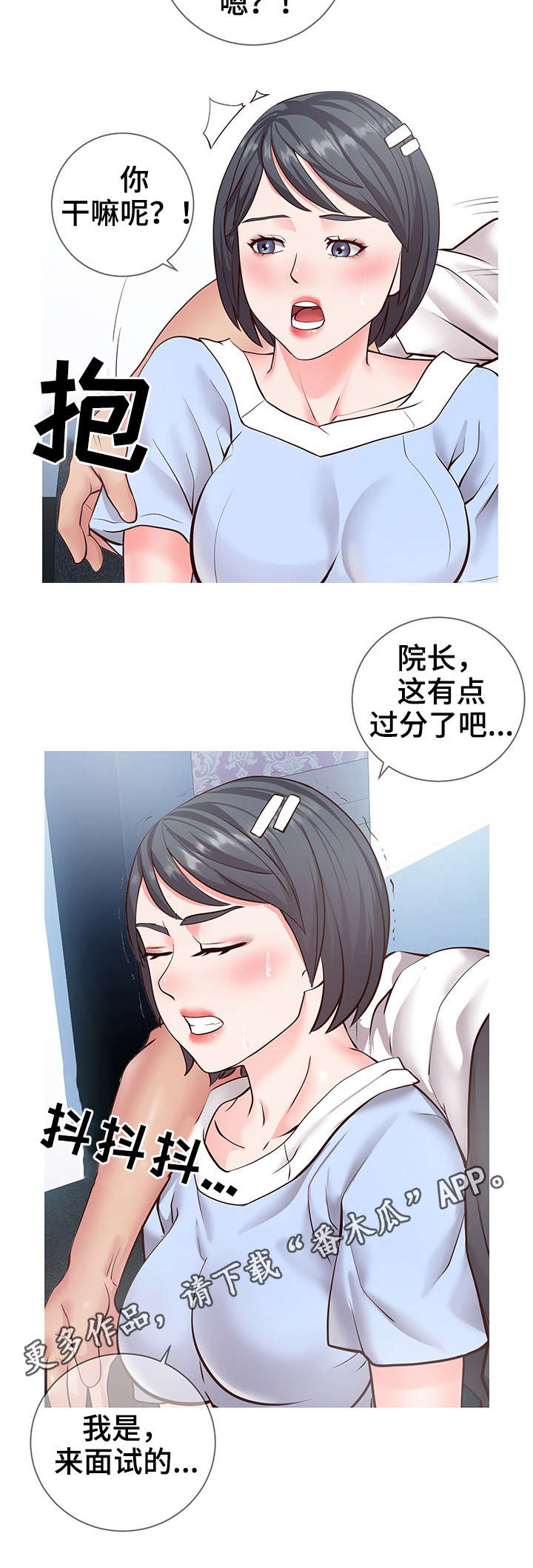 灵感源泉漫画,第13章：规则3图