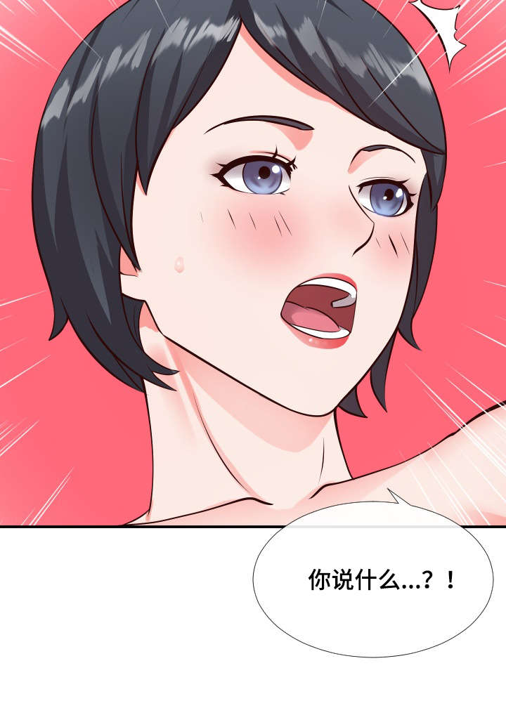 灵感源泉怎么用漫画,第22章：邮件3图