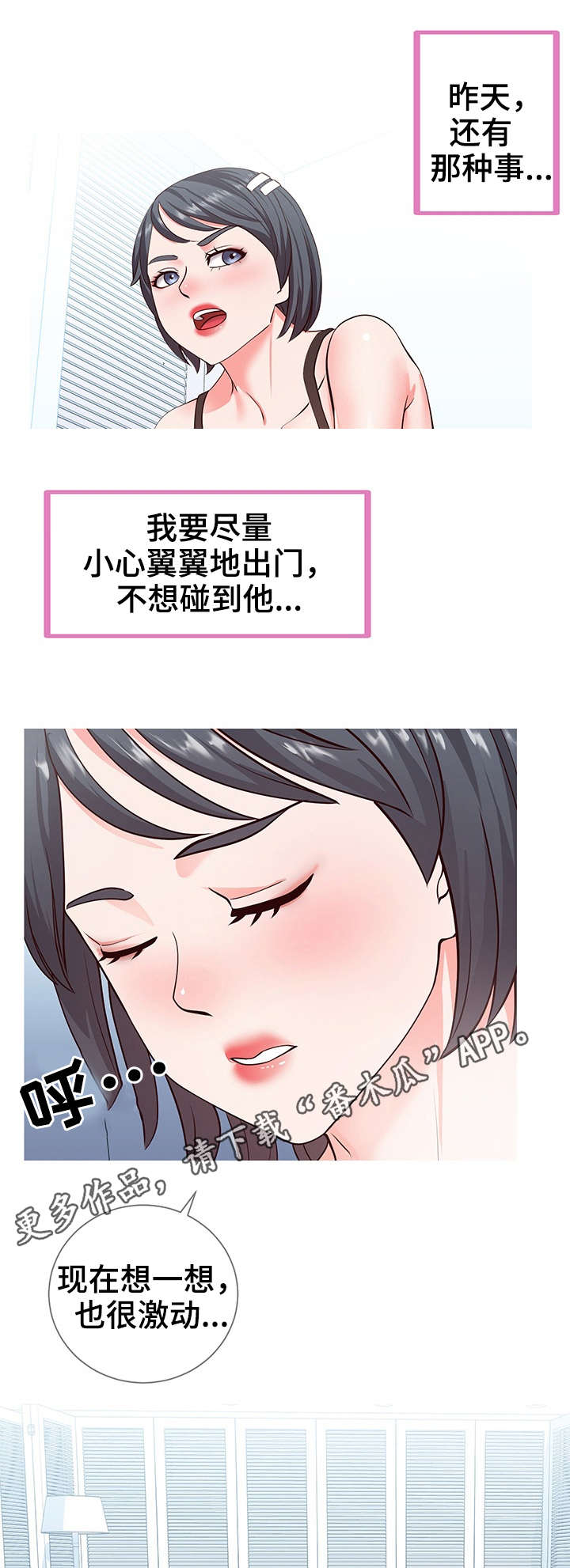 灵感源泉漫画,第11章：打扮1图