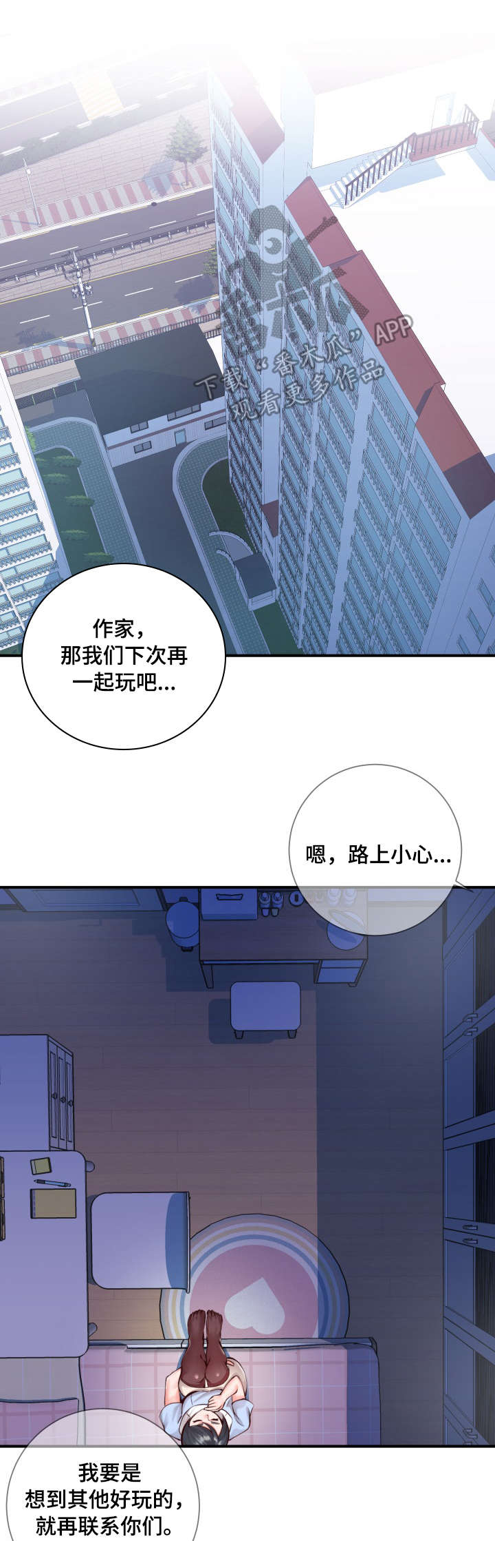 灵感源泉漫画,第19章：快乐5图