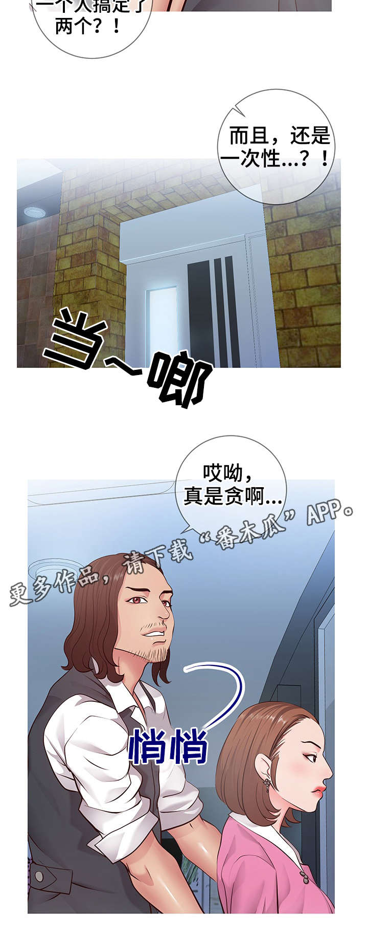 灵感源泉怎么用漫画,第12章：面试1图