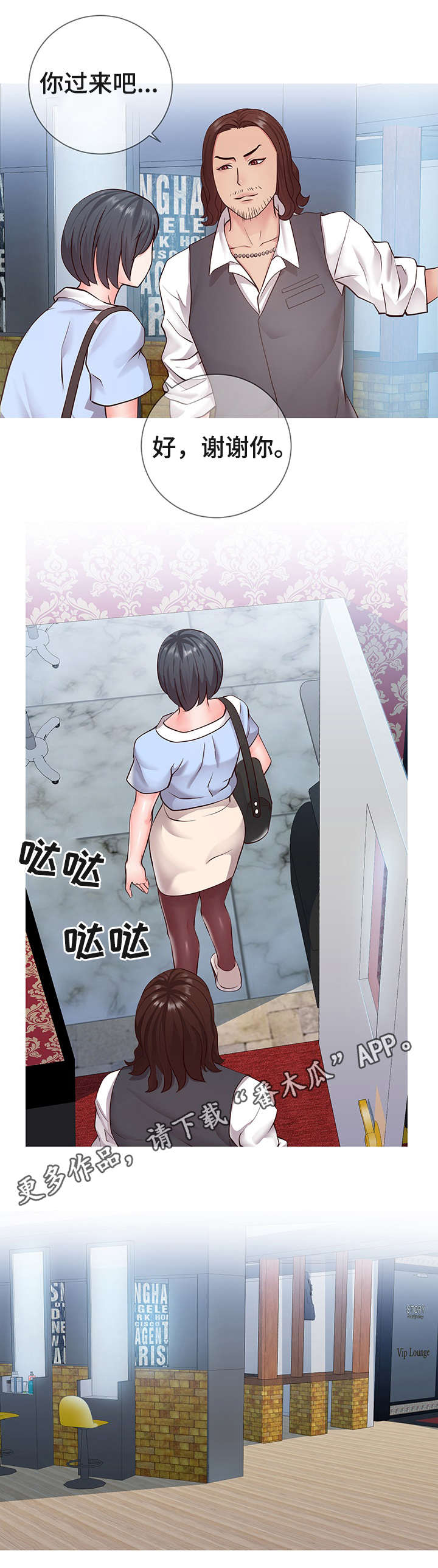 灵感源泉漫画,第13章：规则4图