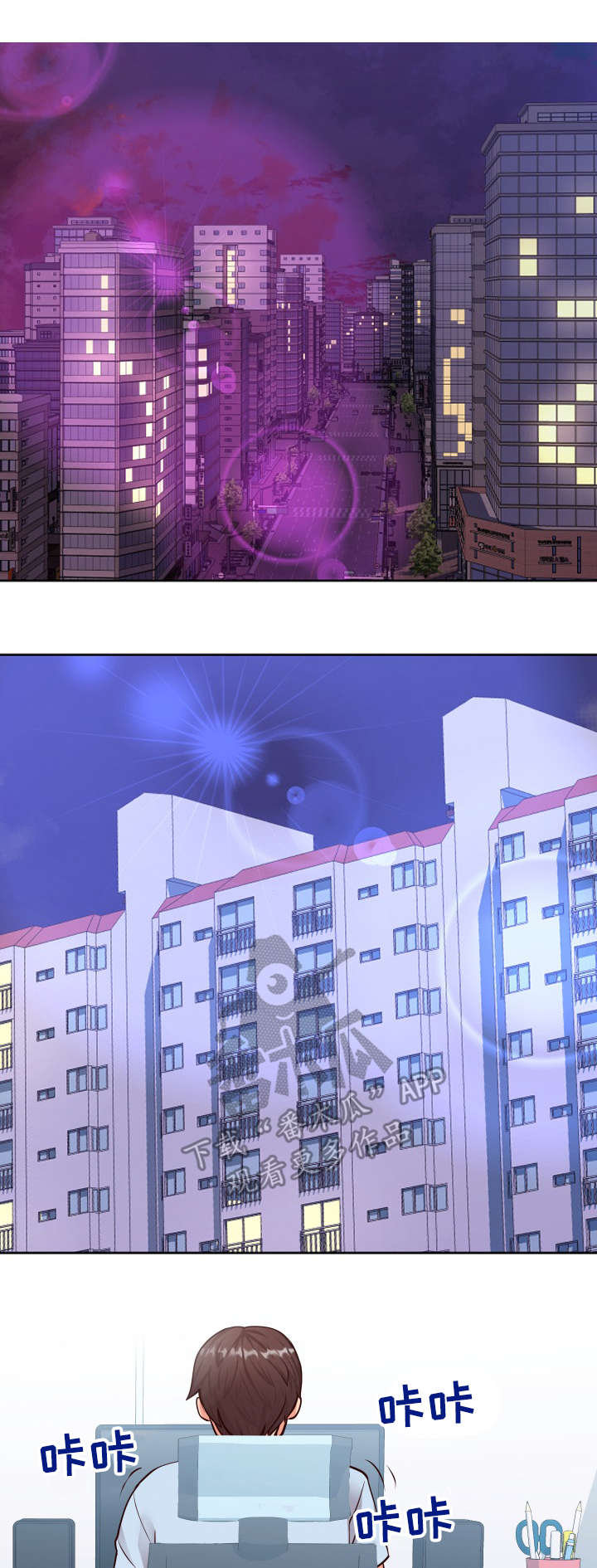 灵感源泉怎么用漫画,第22章：邮件4图