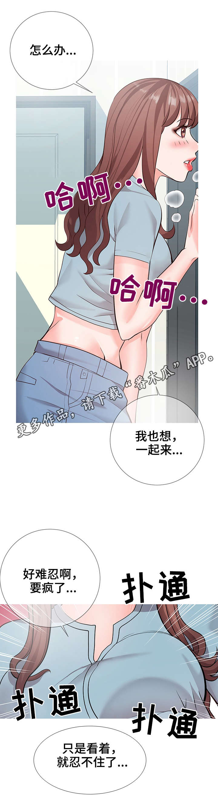 灵感源泉漫画,第15章：主题1图