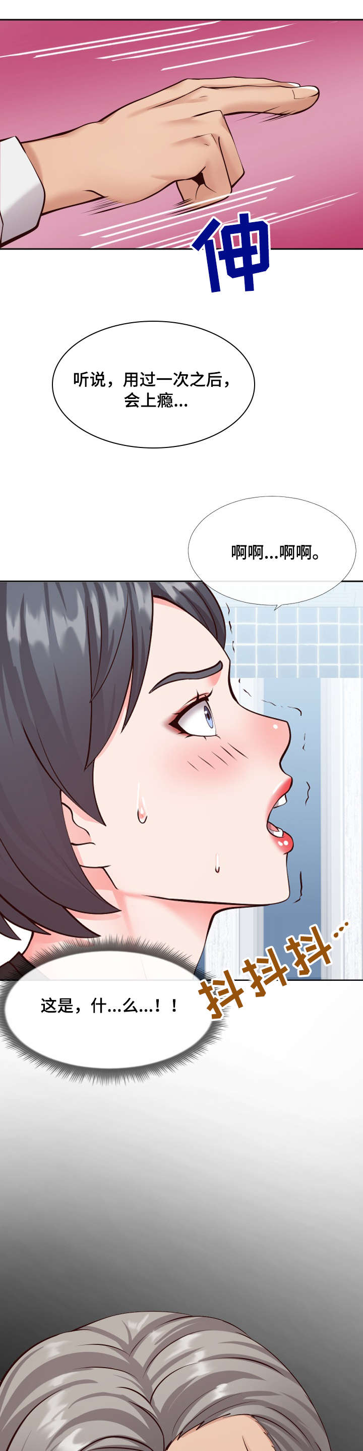 灵感源泉怎么用漫画,第23章：新人1图