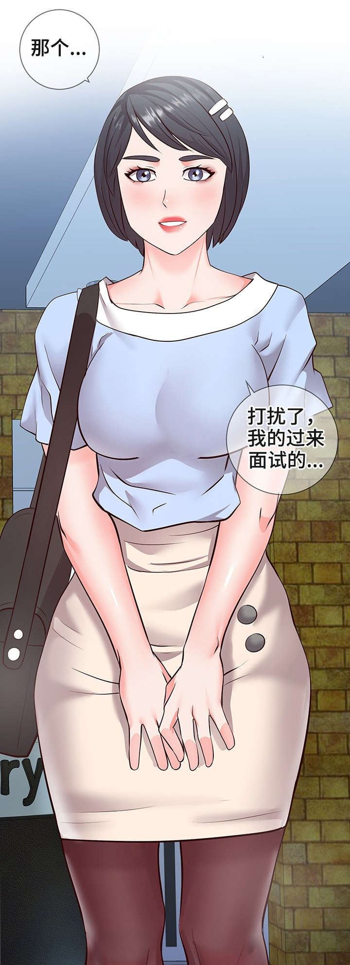 灵感源泉怎么用漫画,第12章：面试2图