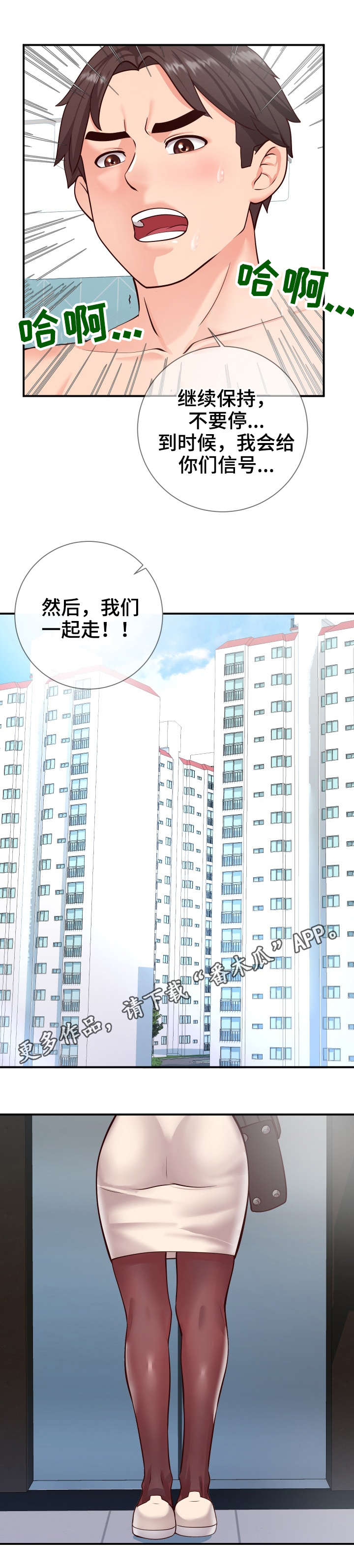 灵感源泉是什么漫画,第17章：收尾3图