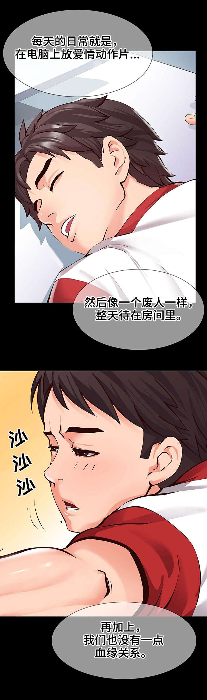 灵感源泉漫画,第1章：瑜伽5图