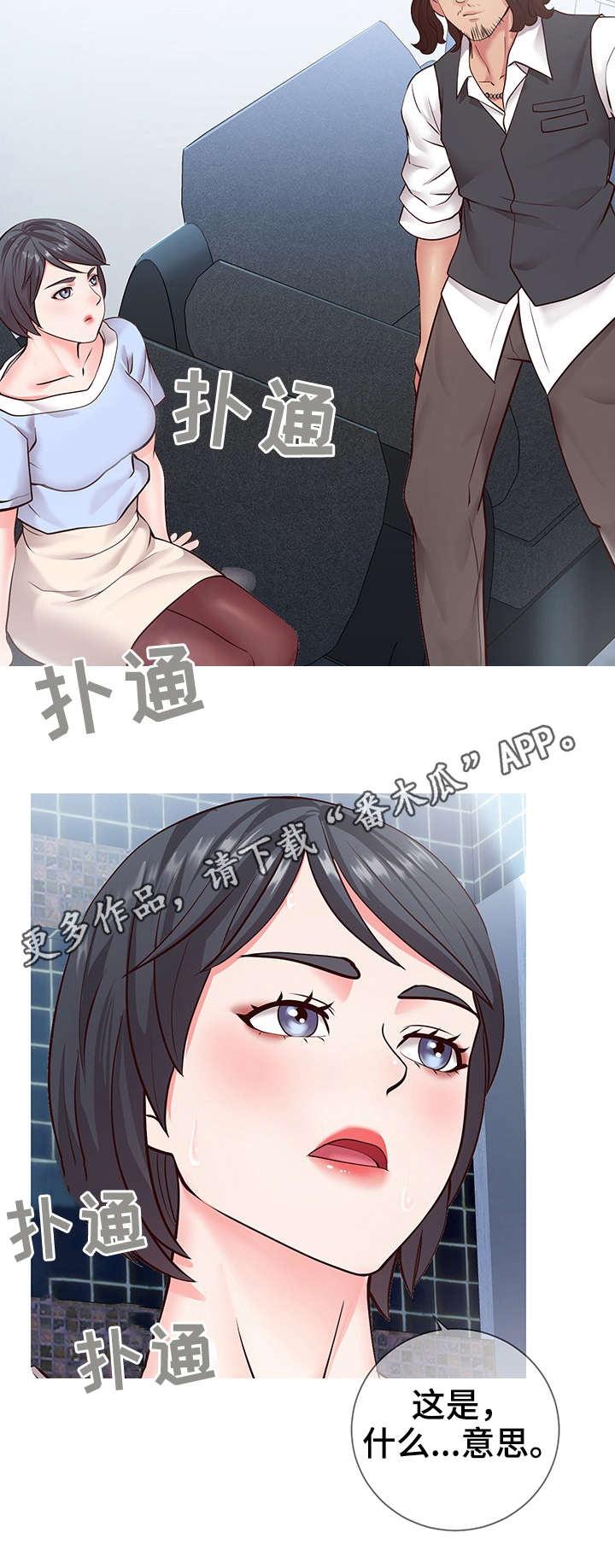 灵感源泉漫画,第13章：规则1图