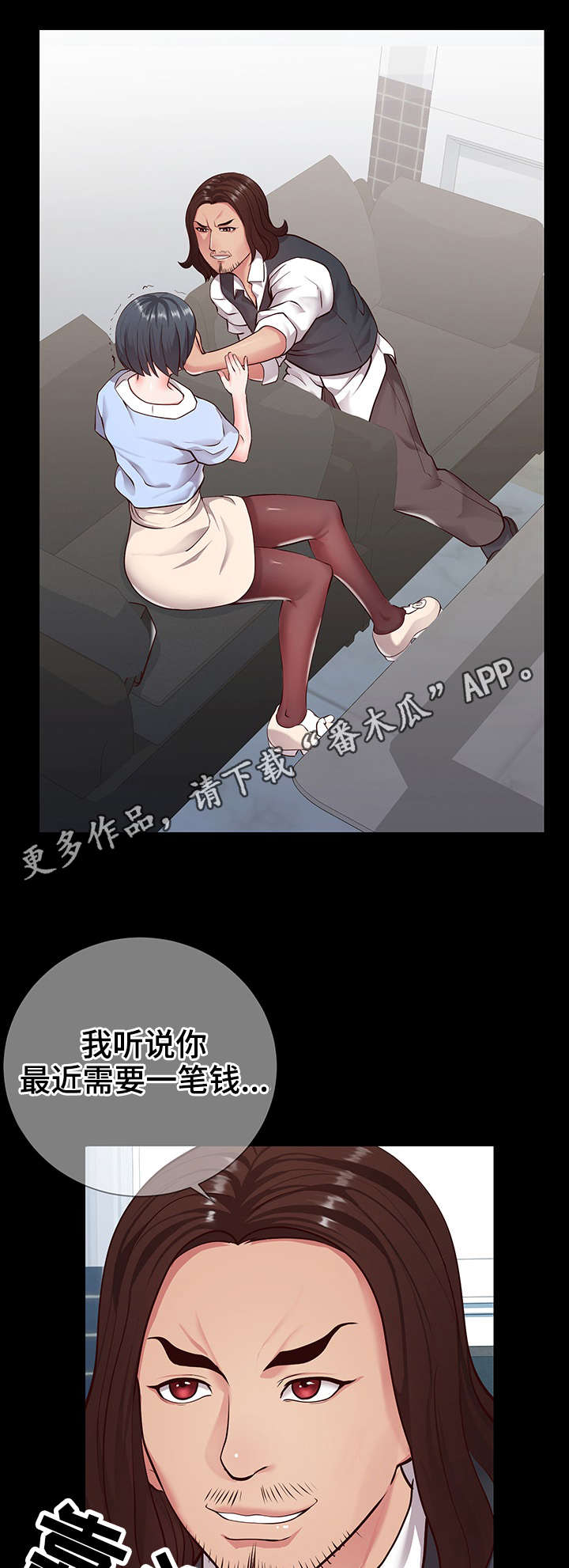 灵感源泉怎么用漫画,第14章：朋友3图