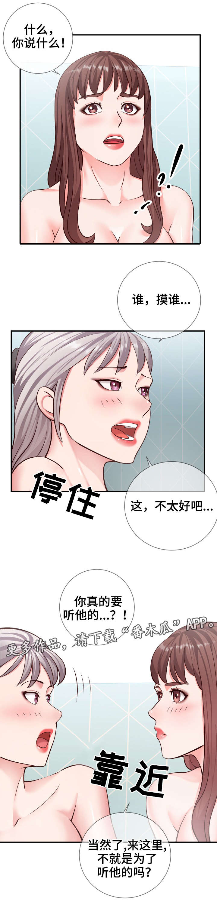 灵感源泉漫画,第17章：收尾2图