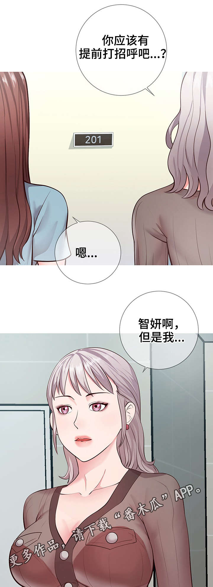 灵感源泉怎么用漫画,第14章：朋友3图