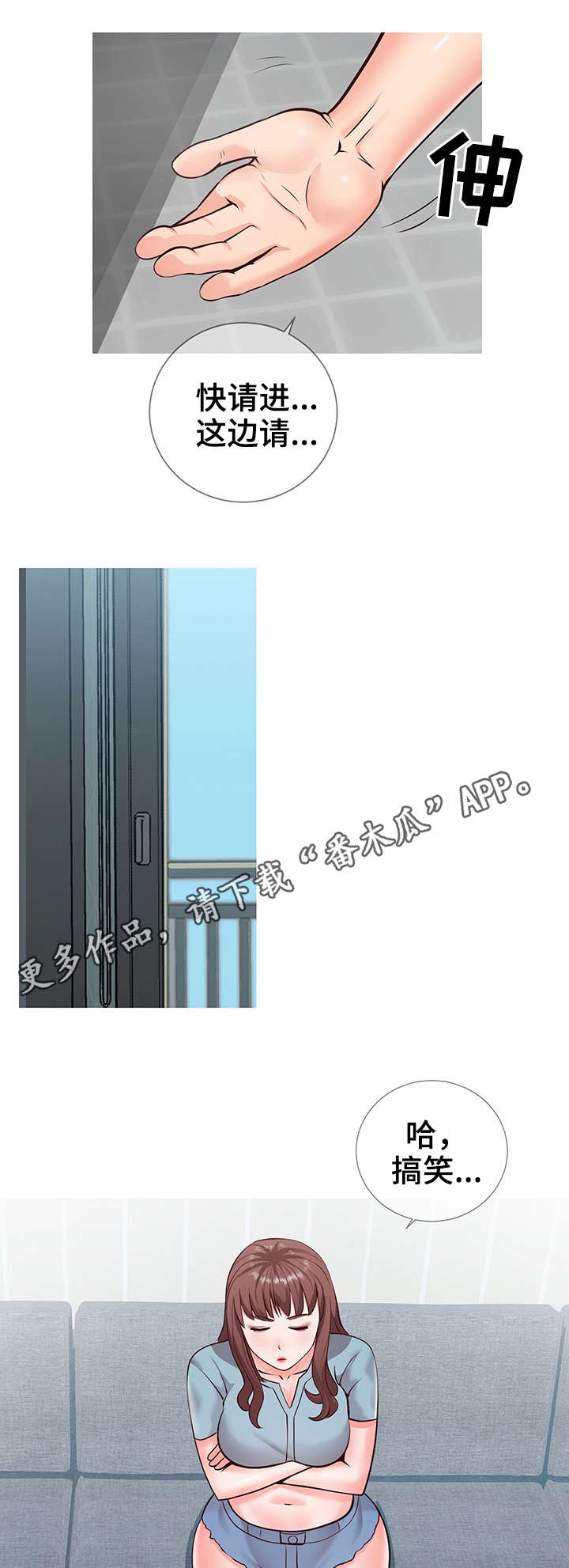 灵感源泉漫画,第15章：主题1图