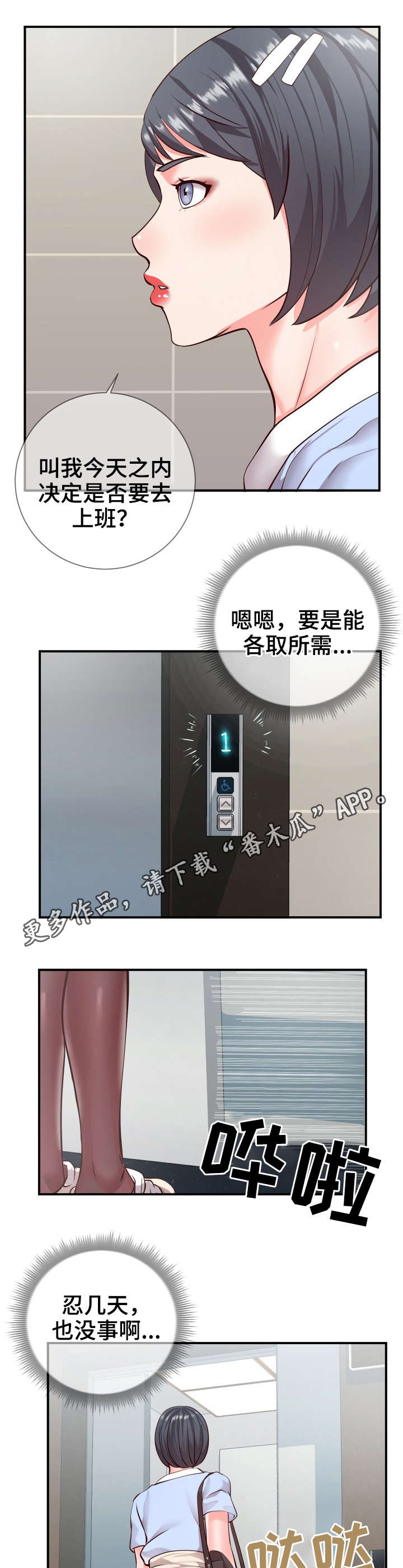 灵感源泉是什么漫画,第17章：收尾4图
