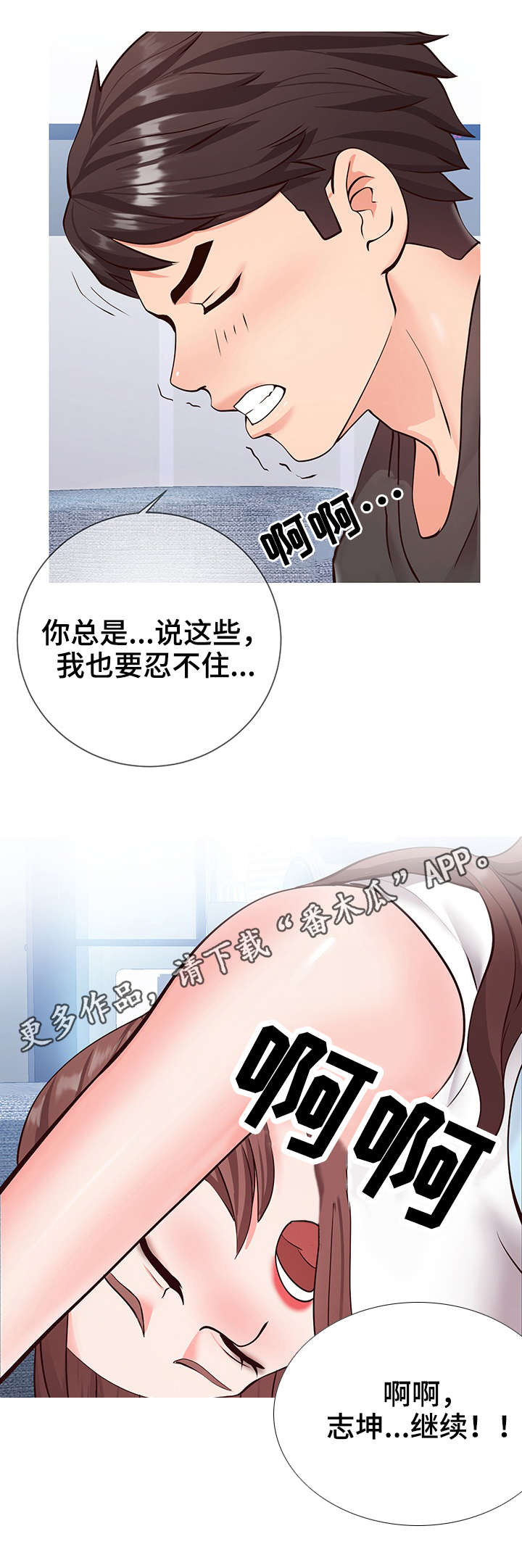灵感源泉漫画,第7章：通畅5图