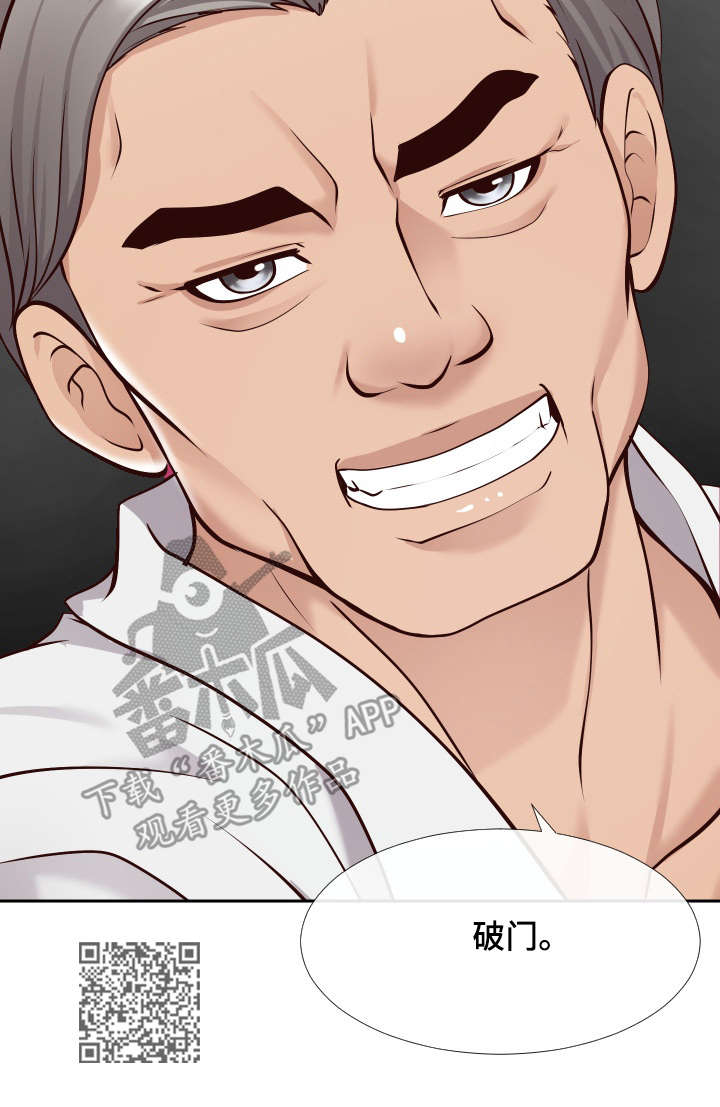 灵感源泉怎么用漫画,第23章：新人2图