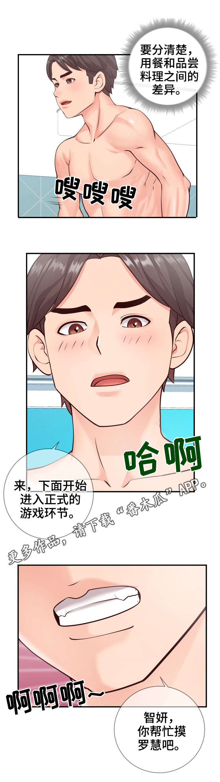 灵感源泉漫画,第17章：收尾1图