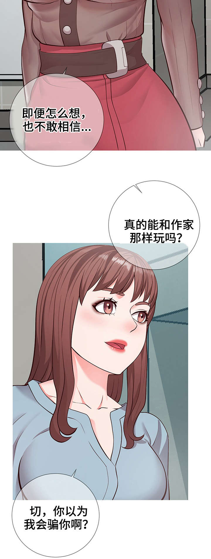 灵感源泉怎么用漫画,第14章：朋友4图