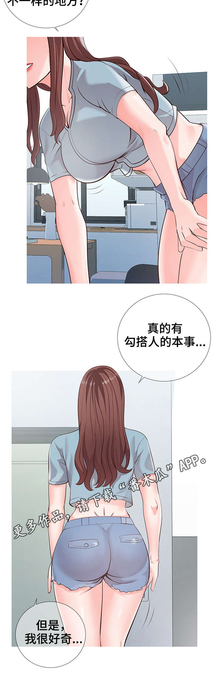 灵感源泉漫画,第15章：主题4图