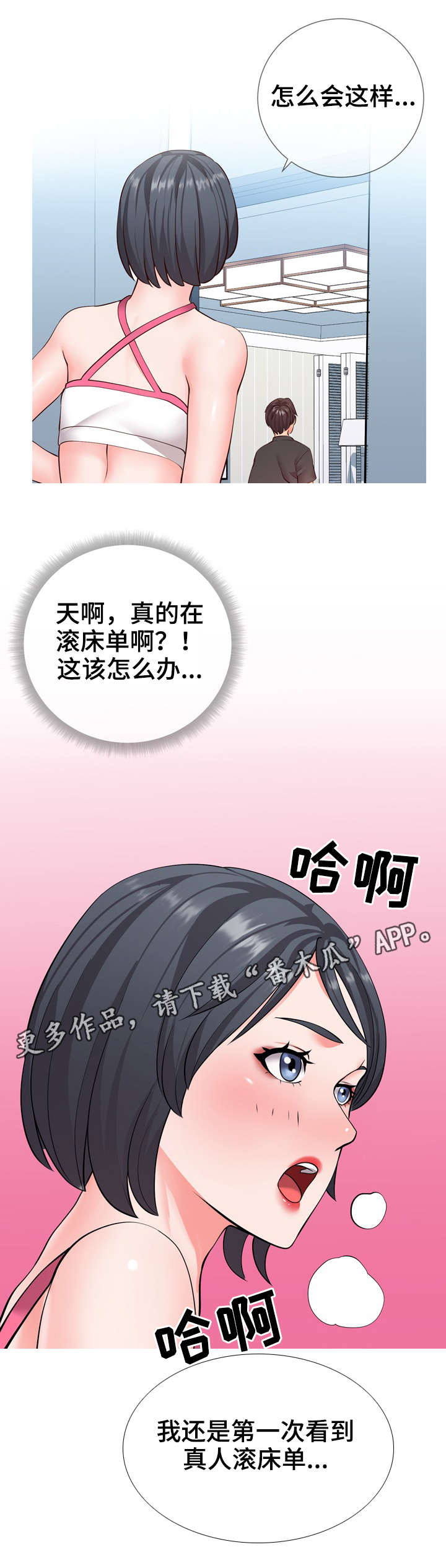 灵感源泉是什么漫画,第6章：确认5图