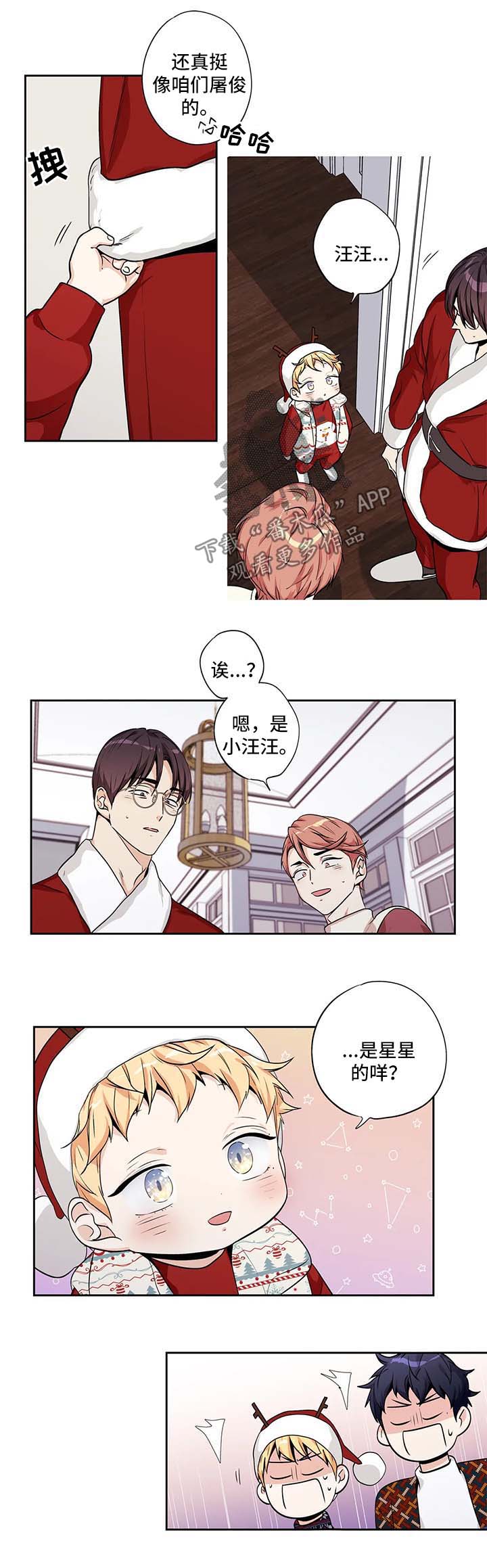 不枉此生漫画,第135章：圣诞番外24图