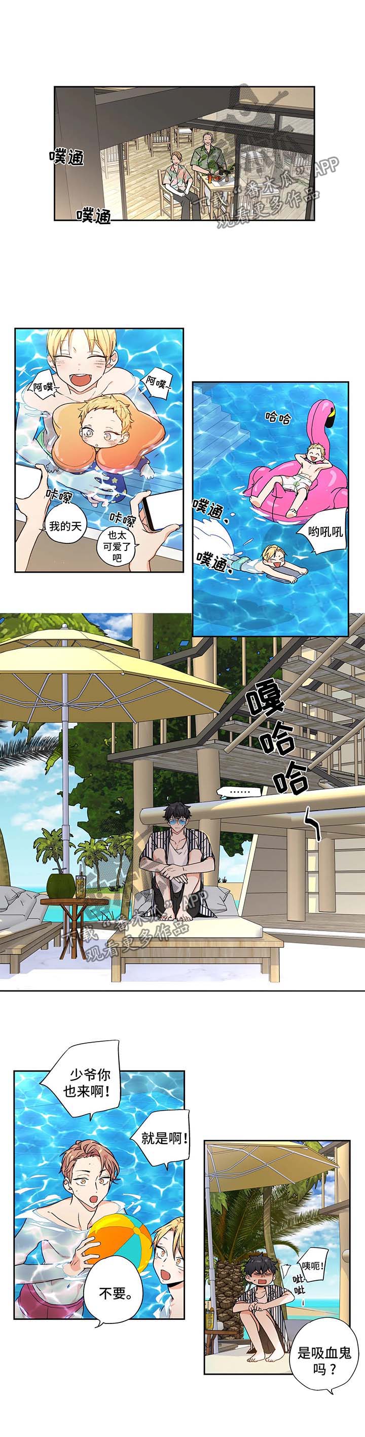 不枉此生漫画,第118章：【第二季】蜜月之行12图