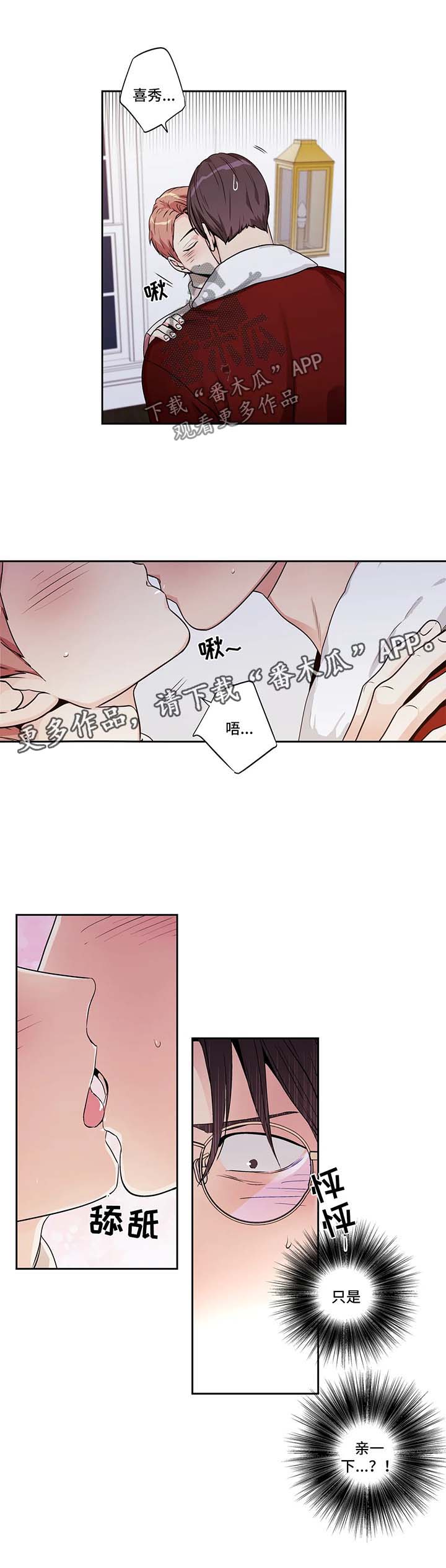 不枉此生漫画,第134章：圣诞番外13图
