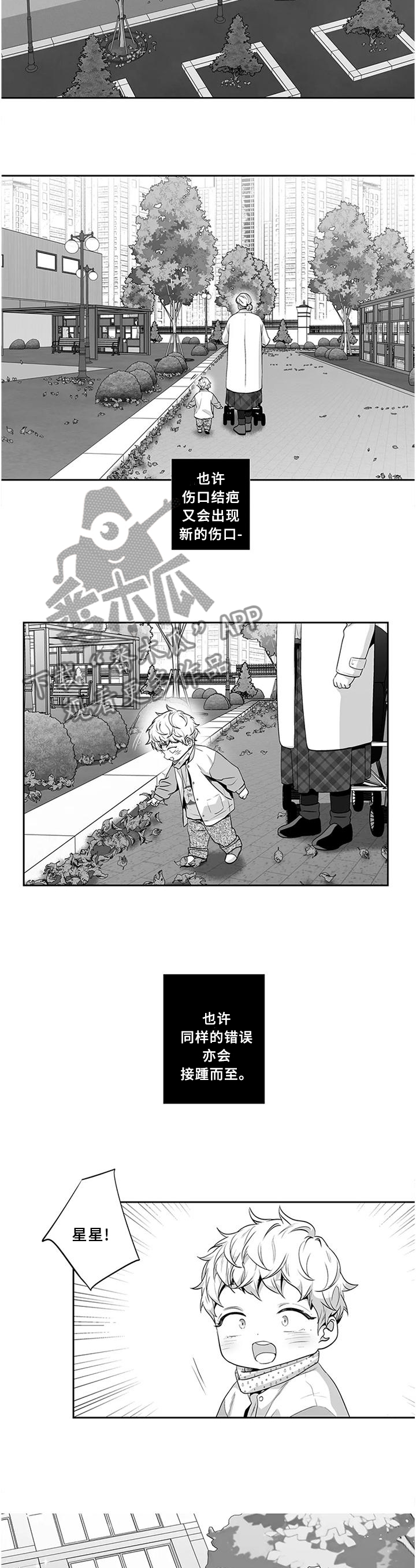 不枉此生漫画,第177章：【第二季完结】终会过去1图