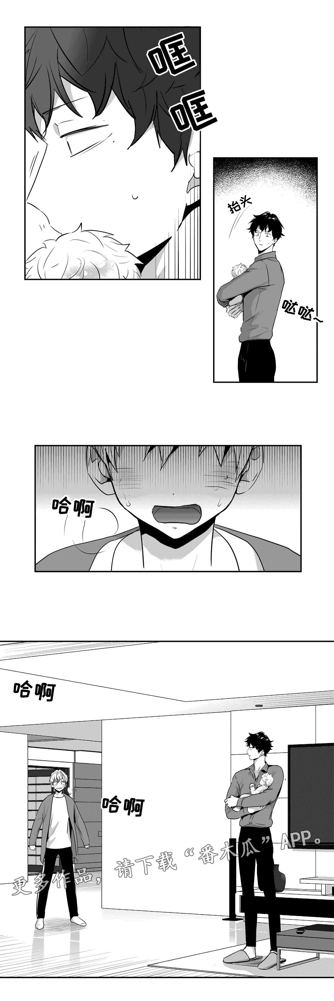 不枉此生漫画,第68章：回来1图