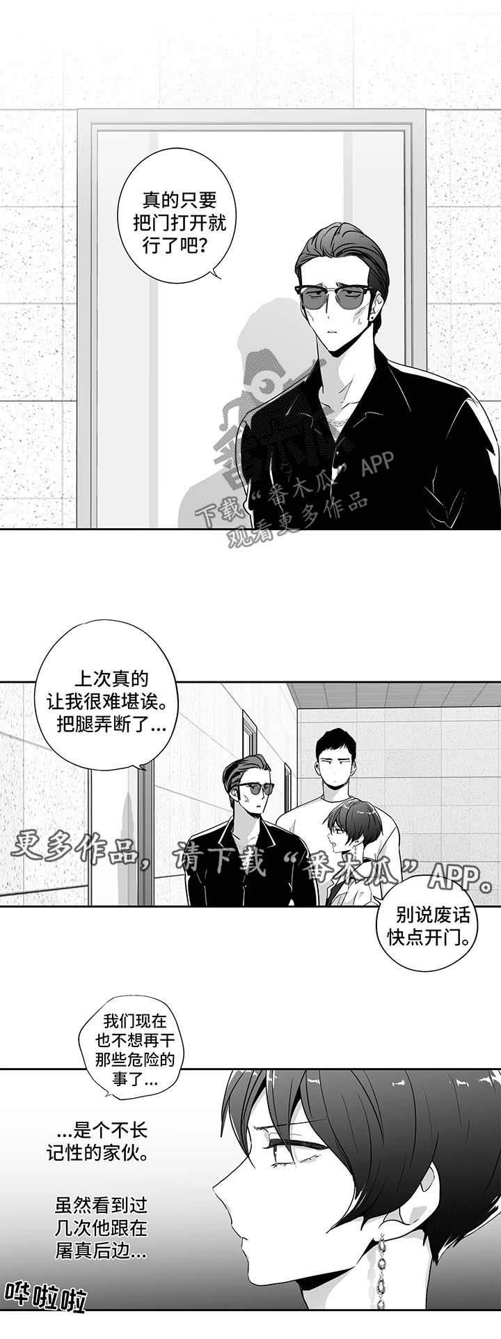 不枉此生漫画,第111章：【第二季】两倍报酬5图