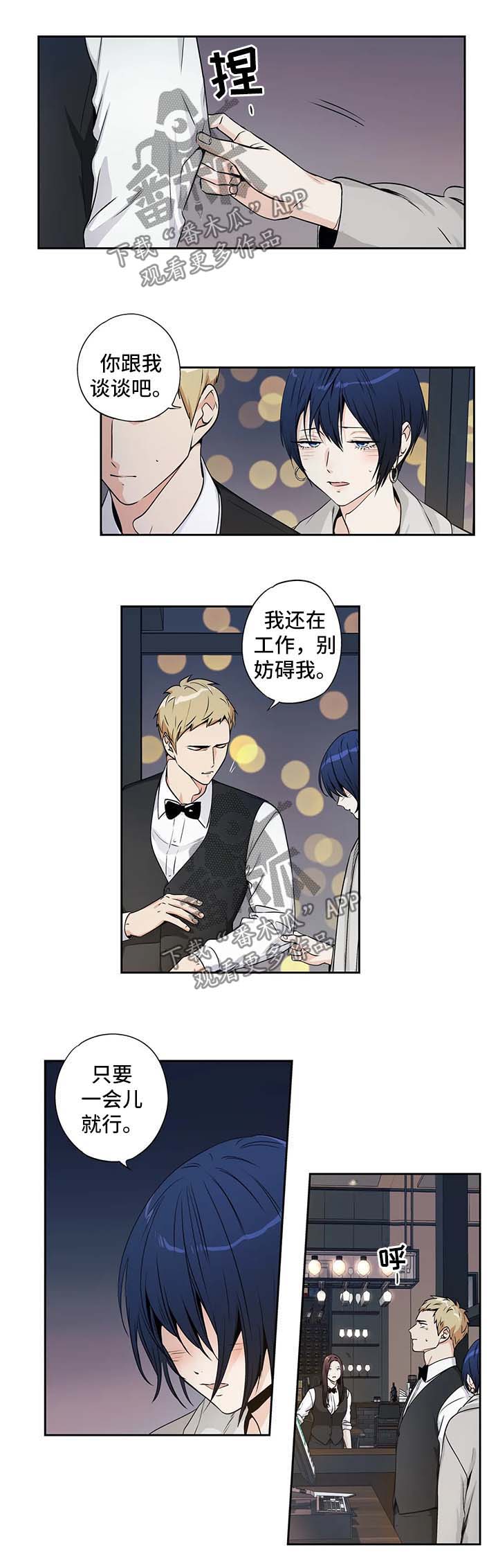 不枉此生漫画,第165章：【第二季】一直陪在你身边3图