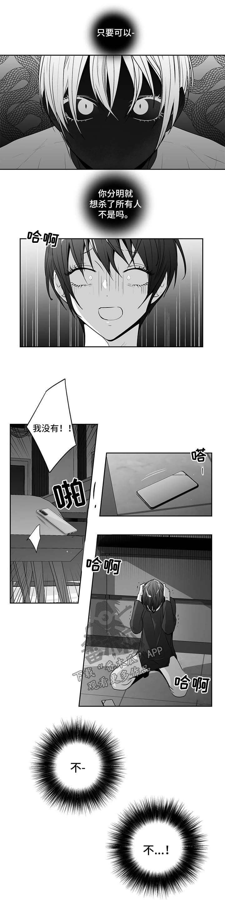 不枉此生漫画,第162章：【第二季】晕倒3图