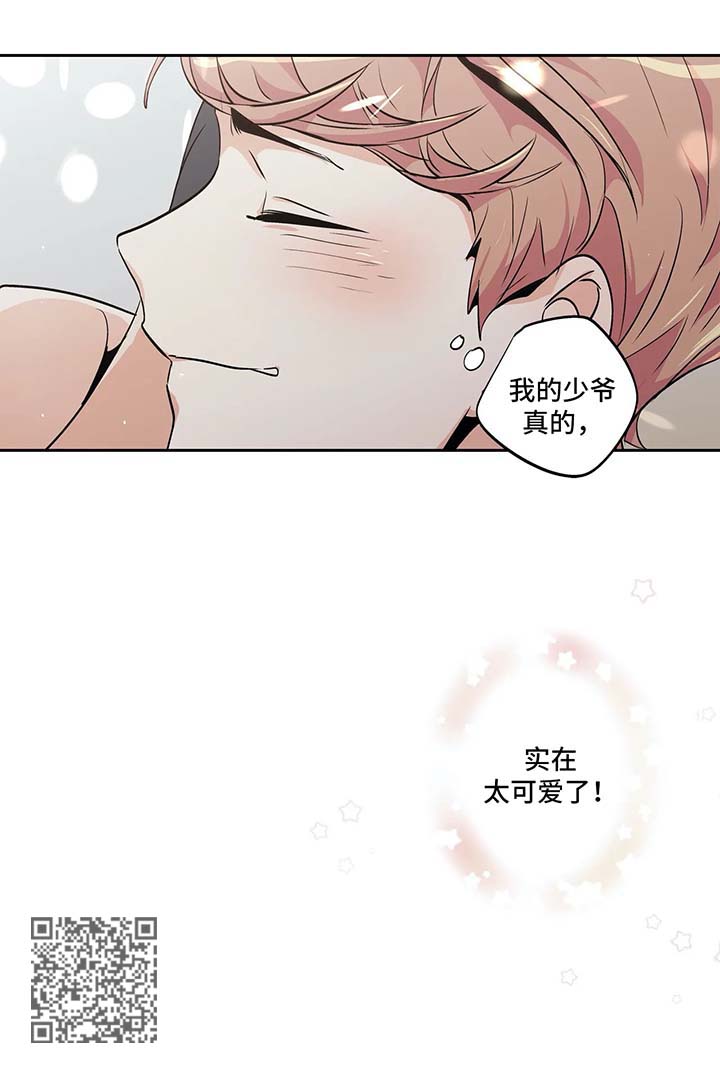 不枉此生漫画,第139章：【第二季】失控2图