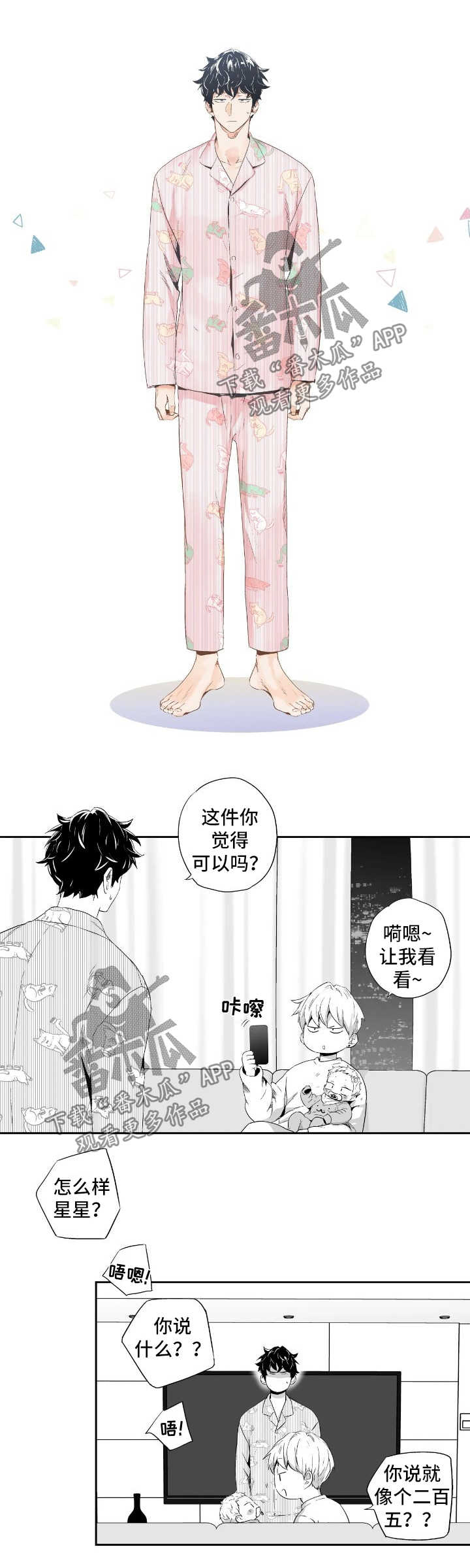 不枉此生漫画,第84章：【第二季】买醉1图