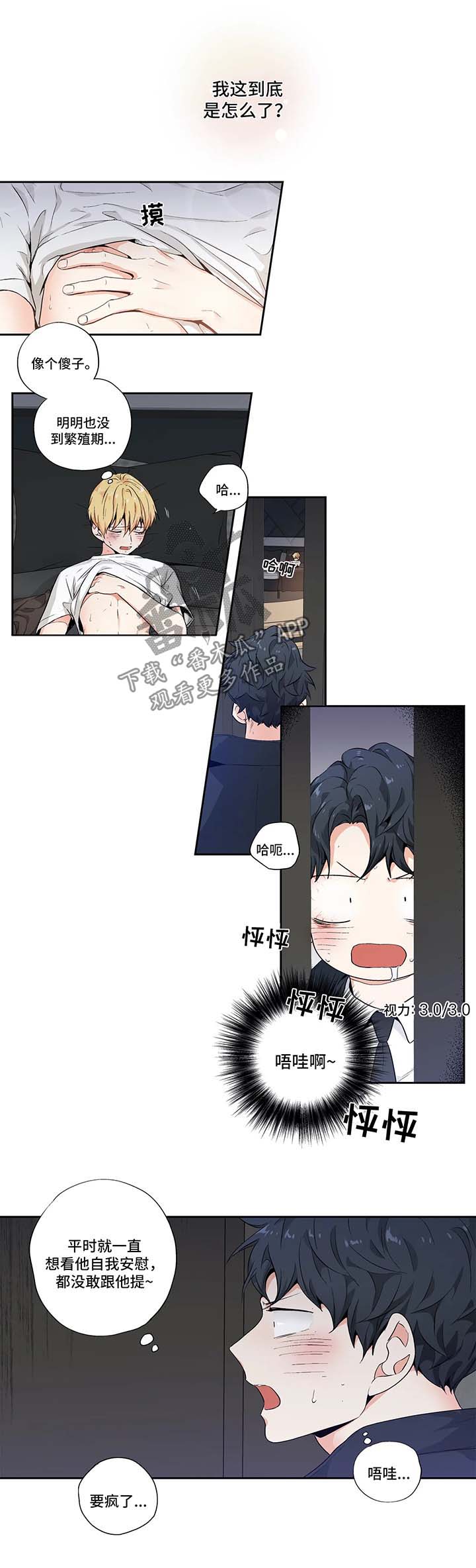 不枉此生漫画,第124章：【第二季】大饱眼福3图