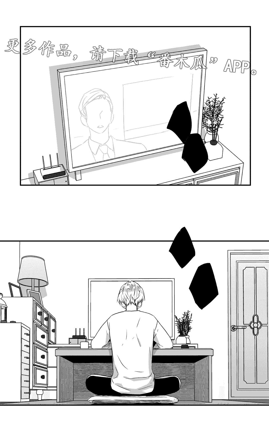 不枉此生漫画,第59章：发病1图