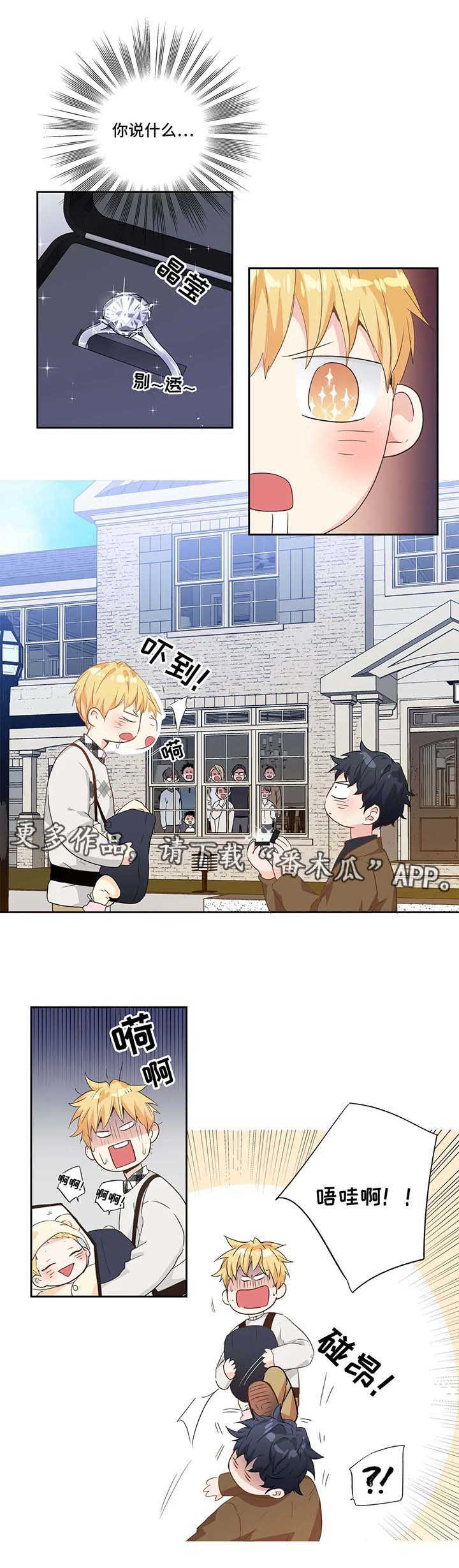 不枉此生漫画,第74章：【第二季】逃跑2图