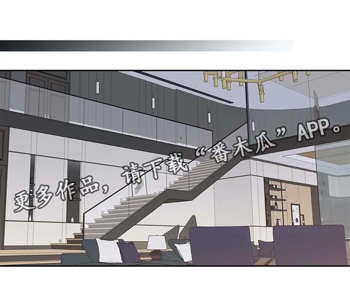 不枉此生漫画,第131章：【第二季】不在意1图