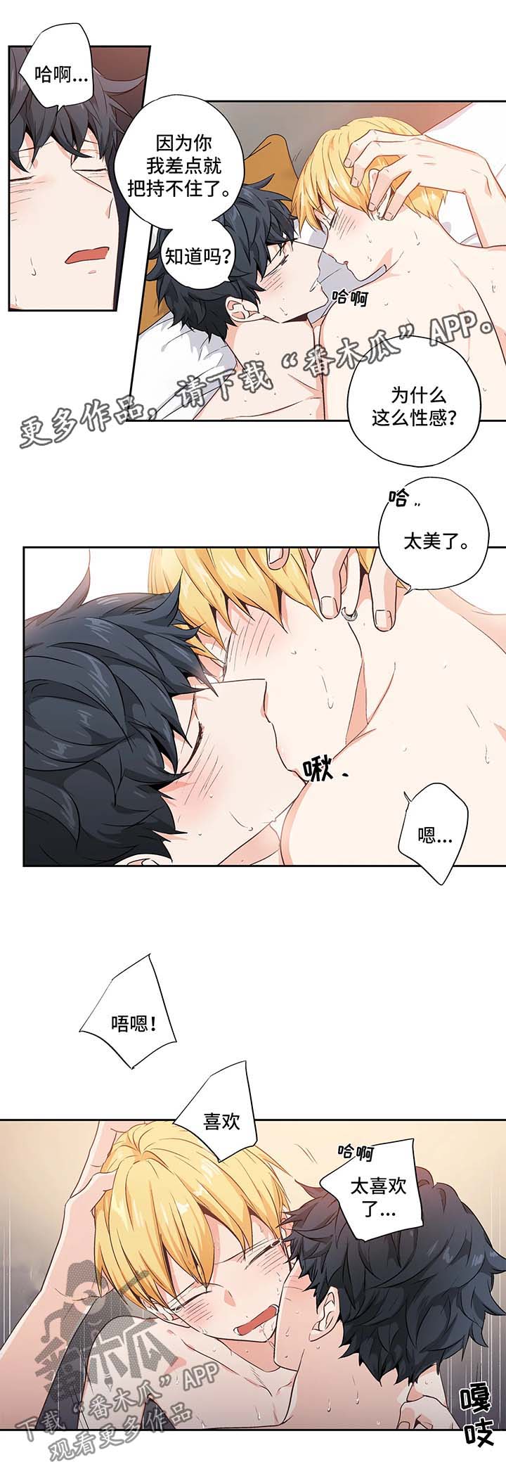 不枉此生漫画,第95章：【第二季】照片1图