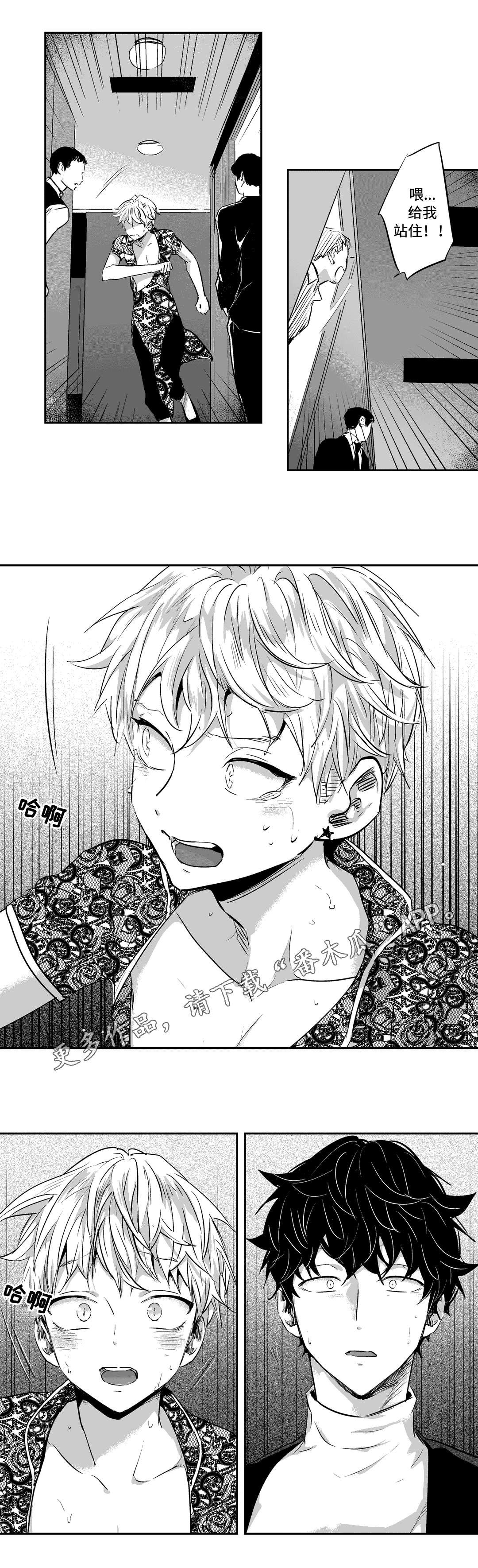 不枉此生漫画,第13章：遮掩5图