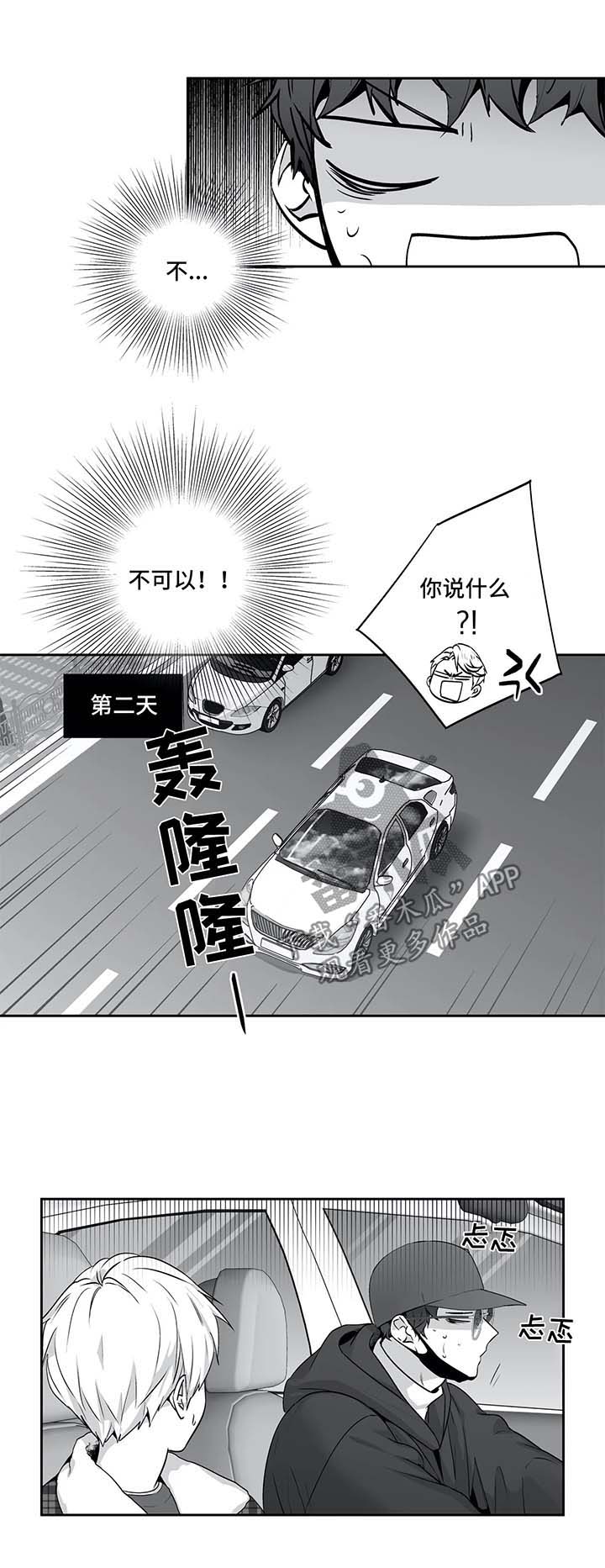 不枉此生漫画,第130章：【第二季】身体检查1图